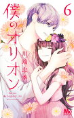 Vol. 6