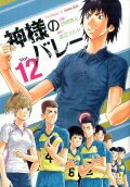 第12卷