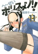 Vol. 11
