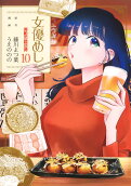 Vol. 10
