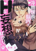 Vol. 4