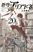 Vol. 20