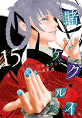 Vol. 15