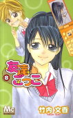 Vol. 8
