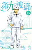 Vol. 15