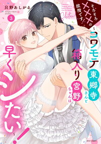 そろそろ×××の段階です!