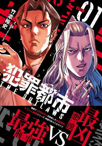 犯罪都市THE OUTLAWS