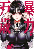4권