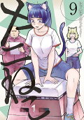 Vol. 9
