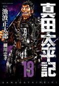 13권
