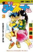 Vol. 3