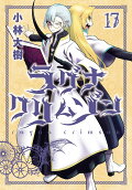 Vol. 17