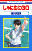Vol. 3