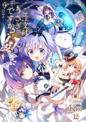 第12卷