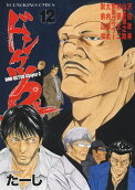 第12卷