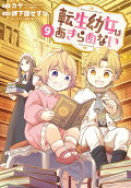 Vol. 9