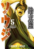 5권