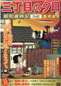 Vol. 9