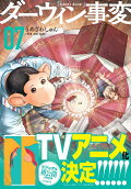 Vol. 7