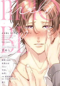 Melo BL: Comic Anthology