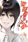 Vol. 8