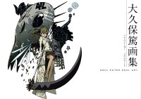 Soul eater soul art