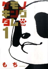 Kemono Kingdom: Zoo