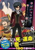 Vol. 8