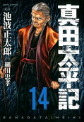 14권
