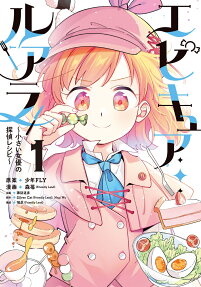 エピキュア・ルアラ