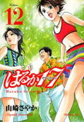 Vol. 12