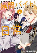 Vol. 3