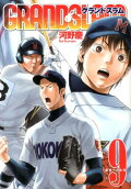 Vol. 9