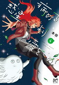 4권