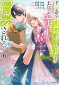 Vol. 6