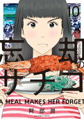 Vol. 10