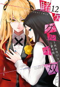 Vol. 12