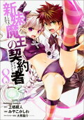 8권