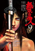 Vol. 9
