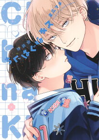 Clumsy Kiss