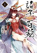 Vol. 1