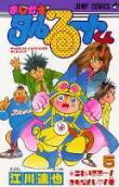 Vol. 5