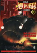 Vol. 12