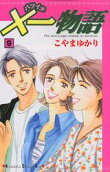 Vol. 9