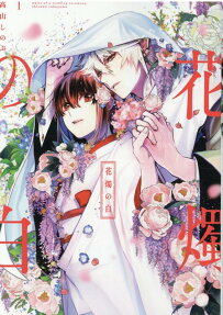 Kashoku no Shiro