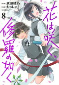Vol. 8