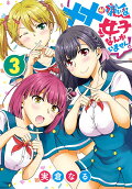 Vol. 3