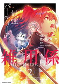 Vol. 2