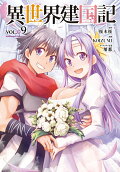 Vol. 9