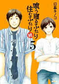 Vol. 5